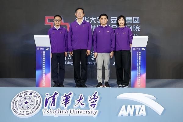 安踏集团与清华大学战略合作再升级 携手打造校企合作新标杆 