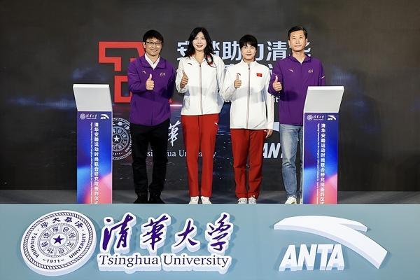 安踏集团与清华大学战略合作再升级 携手打造校企合作新标杆 
