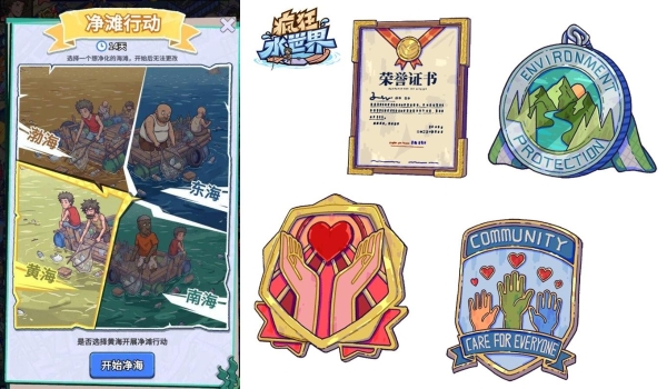 益世界《疯狂水世界》开展净滩行动，探索游戏内容与海洋公益融合 