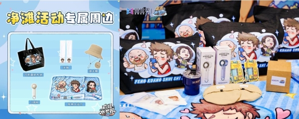 益世界《疯狂水世界》开展净滩行动，探索游戏内容与海洋公益融合 