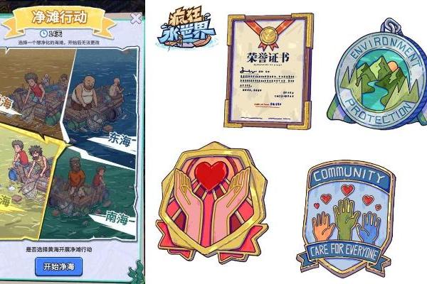 益世界《疯狂水世界》开展净滩行动，探索游戏内容与海洋公益融合 