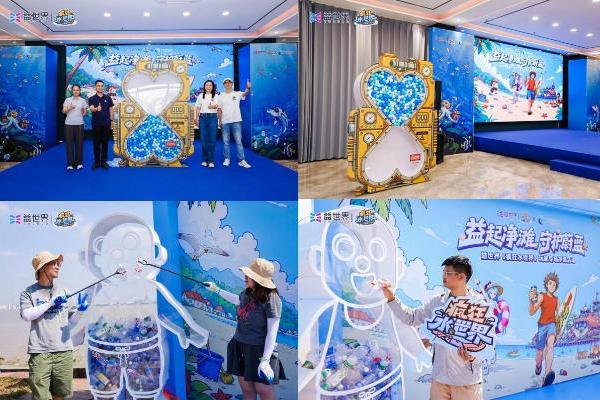 益世界《疯狂水世界》开展净滩行动，探索游戏内容与海洋公益融合 