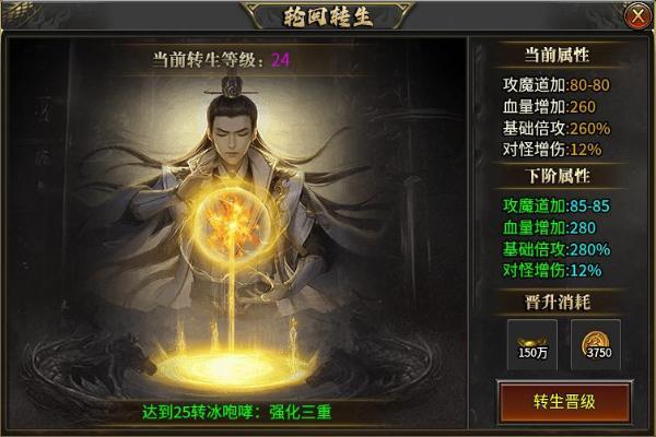 散人丝滑起步！996传奇盒子《速雪76攻速单职业》传奇手游霸服简单 
