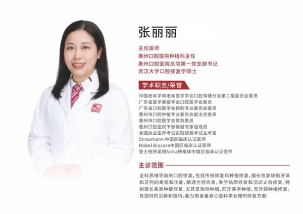 喜报 | 惠州口腔医院3份病例入选全国口腔修复大会壁报展示！ 