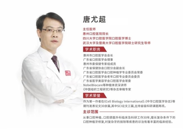 喜报 | 惠州口腔医院3份病例入选全国口腔修复大会壁报展示！ 