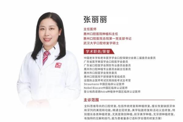 喜报 | 惠州口腔医院3份病例入选全国口腔修复大会壁报展示！ 