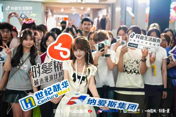 8.9亿声量背后，抖音生活服务如何打造品牌城市生活方式入口？ 