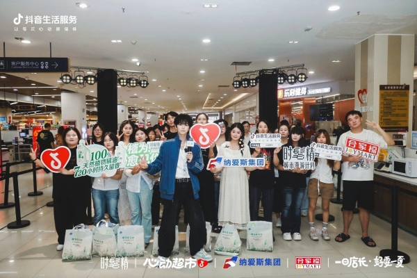 8.9亿声量背后，抖音生活服务如何打造品牌城市生活方式入口？ 