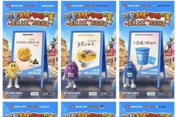 8.9亿声量背后，抖音生活服务如何打造品牌城市生活方式入口？ 