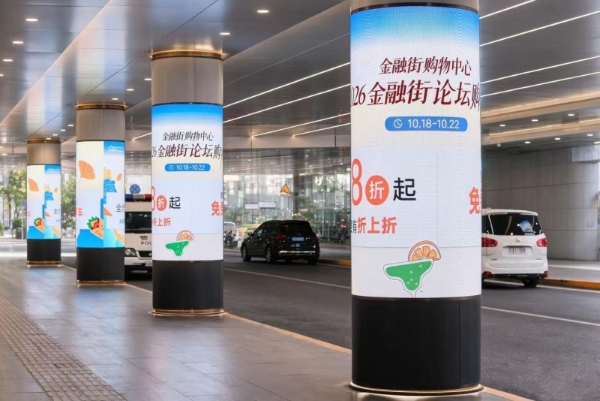 2026金融街·花漾寰球嘉年华：五天五洲，一街环游，共赴一场世界文化盛宴 