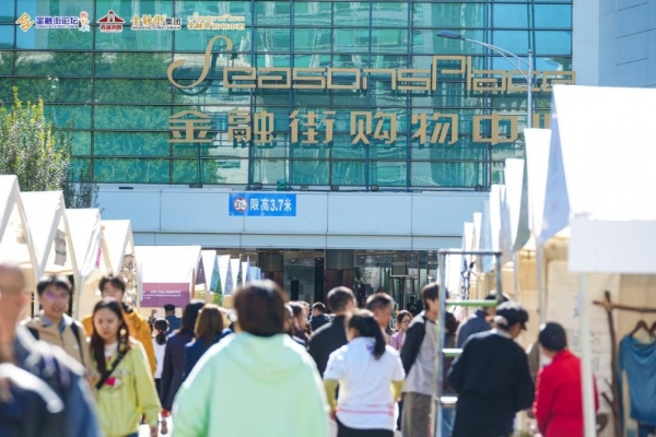 2026金融街·花漾寰球嘉年华：五天五洲，一街环游，共赴一场世界文化盛宴 