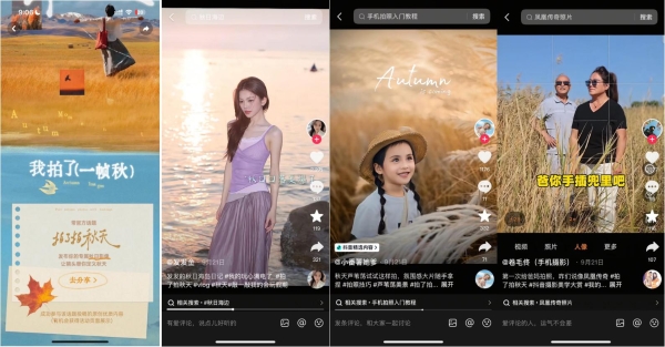 当代年轻人，如何借镜头在秋天完成一场情绪换气？ 