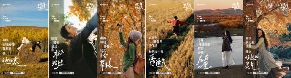 当代年轻人，如何借镜头在秋天完成一场情绪换气？ 