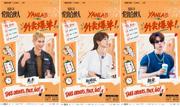 《伦敦合伙人》高能一日营业！外卖彩妆销售同步开启 