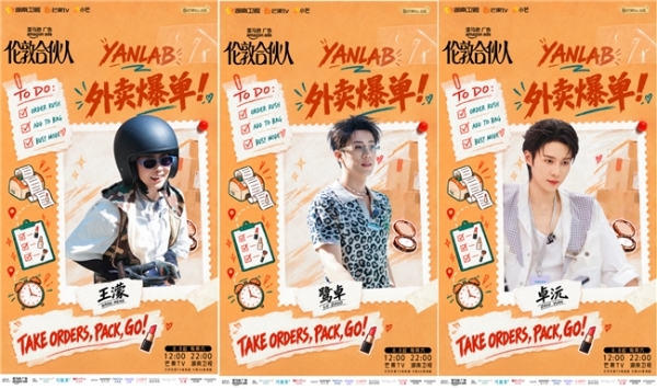 《伦敦合伙人》高能一日营业！外卖彩妆销售同步开启 