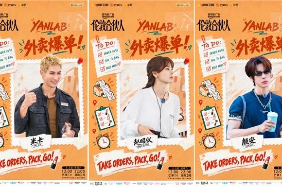 《伦敦合伙人》高能一日营业！外卖彩妆销售同步开启 