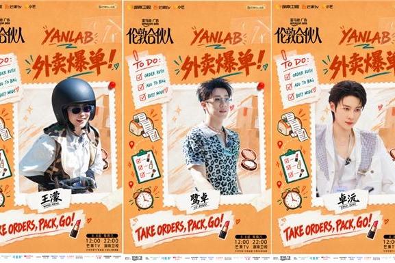 《伦敦合伙人》高能一日营业！外卖彩妆销售同步开启 