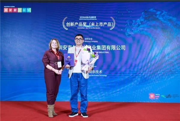 亮相Aquatech China 2026，安吉尔凭借领先科技荣膺两项水技术创新奖