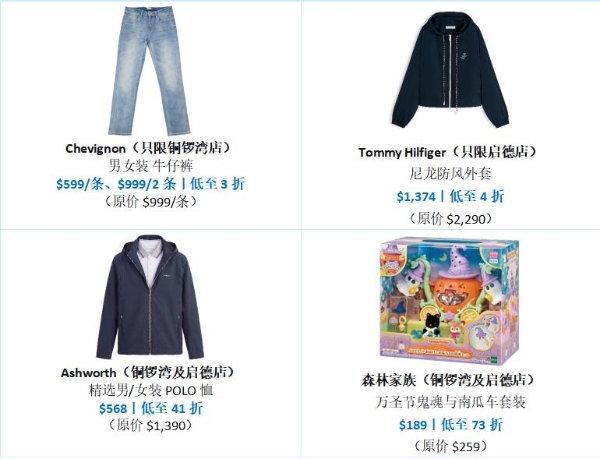 崇光感谢周年庆「40+1・喜悦加赏」策动全城狂欢派对 