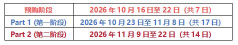 崇光感谢周年庆「40+1・喜悦加赏」策动全城狂欢派对 