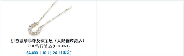 崇光感谢周年庆「40+1・喜悦加赏」策动全城狂欢派对 