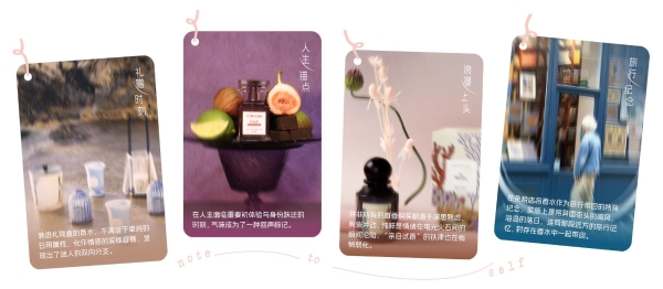 1.小红书发布《2026寻香灵感图鉴》，解码香水行业消费趋势 