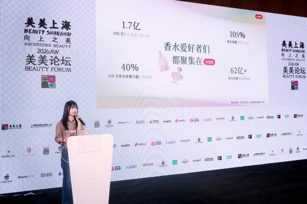 小红书发布《2026寻香灵感图鉴》，解码香水行业消费趋势 