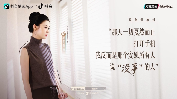 陈鲁豫对话姜乘澜：从“程十安”到“姜乘澜”，关于失去与找回的三幕人生