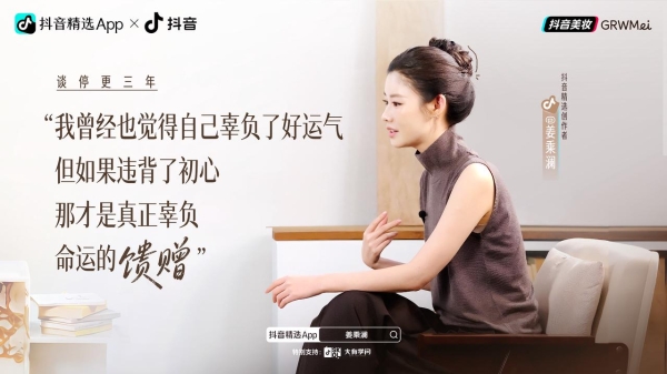 陈鲁豫对话姜乘澜：从“程十安”到“姜乘澜”，关于失去与找回的三幕人生