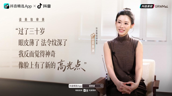 陈鲁豫对话姜乘澜：从“程十安”到“姜乘澜”，关于失去与找回的三幕人生