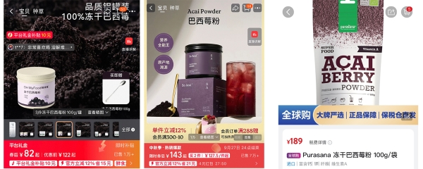 巴西莓粉进入3.0时代：每日乔安用精准控温冻干技术（CFD临界点精准冻干）打响品质升级战 