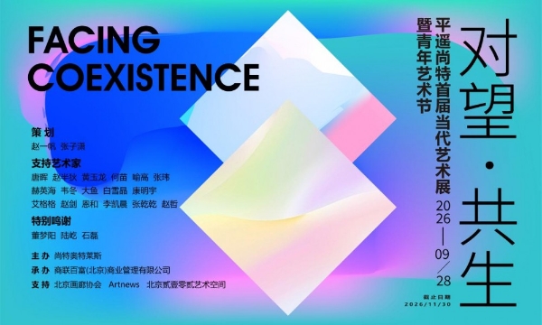 商艺共生双向赋能，平遥尚特奥莱重构奥特莱斯价值边界 