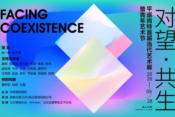 商艺共生双向赋能，平遥尚特奥莱重构奥特莱斯价值边界 
