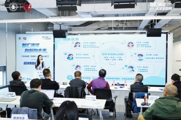 智汇清河・向新向未来 | 2026 清河 “红桥杯” 创新创业大赛圆满收官