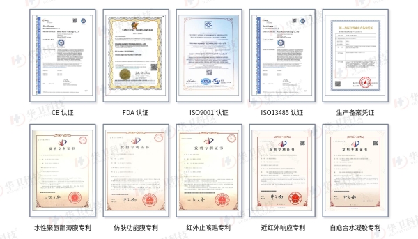 华卫赋能创面护理｜科学选敷料，让伤口平稳健康愈合 