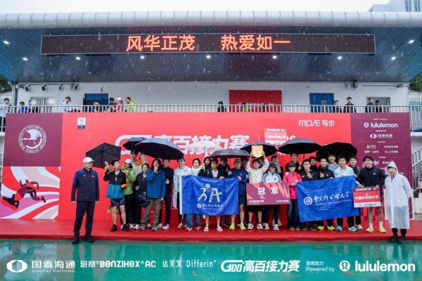 风华正茂 热爱如一 班赛和达芙文见证 2026 高百接力赛华北站圆满收官 