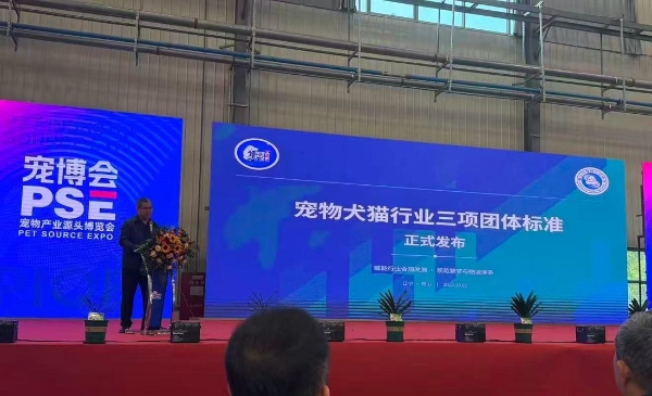 抢占宠物繁育生物技术制高点，捕精者“Pet无忧”亮相宠博会 