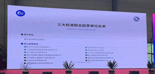 抢占宠物繁育生物技术制高点，捕精者“Pet无忧”亮相宠博会 