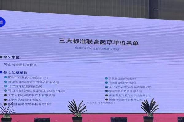 抢占宠物繁育生物技术制高点，捕精者“Pet无忧”亮相宠博会 