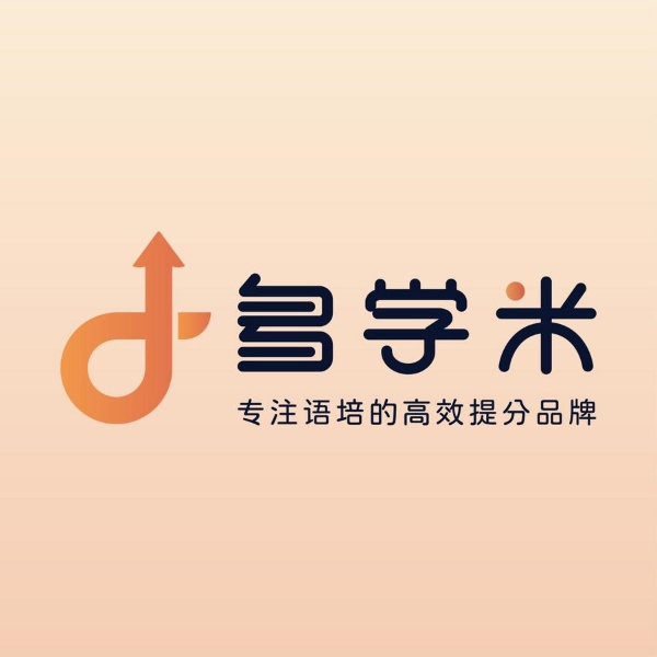 多学米品牌升级，以服务深度助广大学子筑牢语言基石 