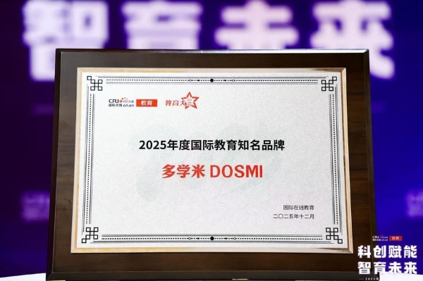 多学米品牌升级，以服务深度助广大学子筑牢语言基石 