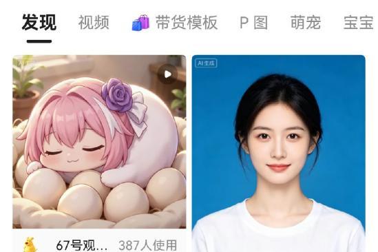 鸿蒙版豆包重磅升级：2.1 Lite/Pro双模型加持，订阅、工作任务等能力落地 