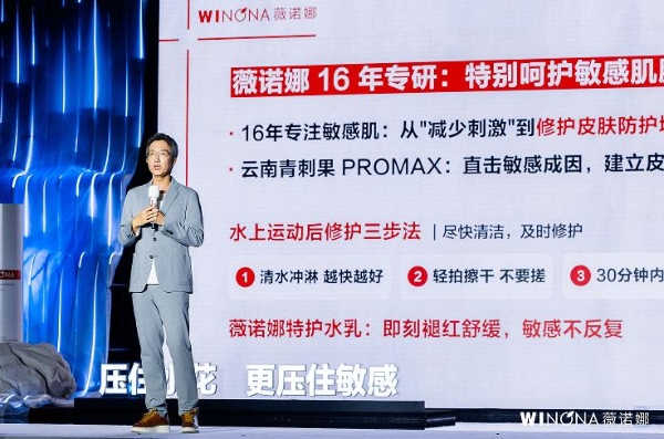 比敏感先行一步，薇诺娜携手全红婵重磅发布特护水乳新品 