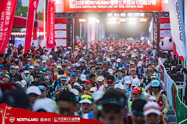 从山野竞跑到登高赏秋，天目湖以多元体验迎接诺诗兰御风训练赛 