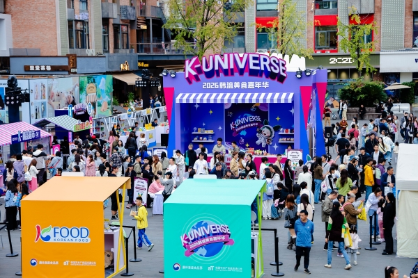 2026 韩流美食嘉年华成都站圆满落幕！K-Food 风潮席卷东郊记忆 