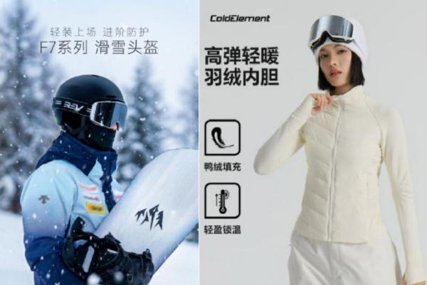 京东11.11燃冬滑雪季开启 BURTON50周年雪板、固定器新品限量首发 