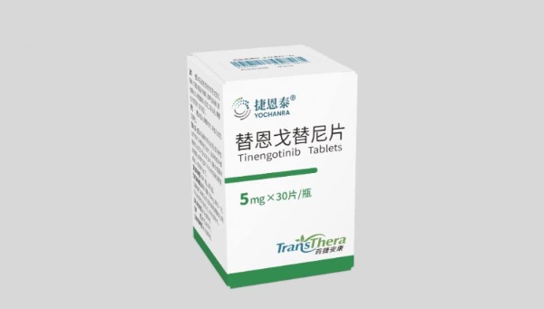 21省DTP药房同步覆盖，药捷安康替恩戈替尼商业化网络加速形成 