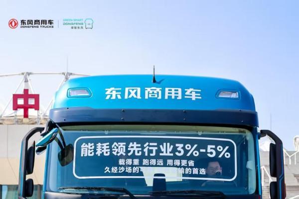 绿智平台发布会C位 东风天龙KH纯电牵引车将带来什么答案 