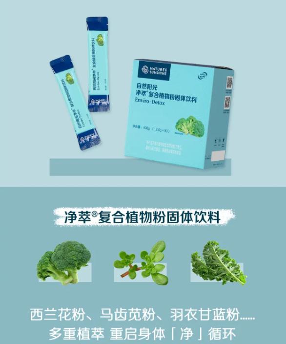 聚焦秋冬肠道养护需求，自然阳光净萃®以膳食纤维与多元植萃科学清养 