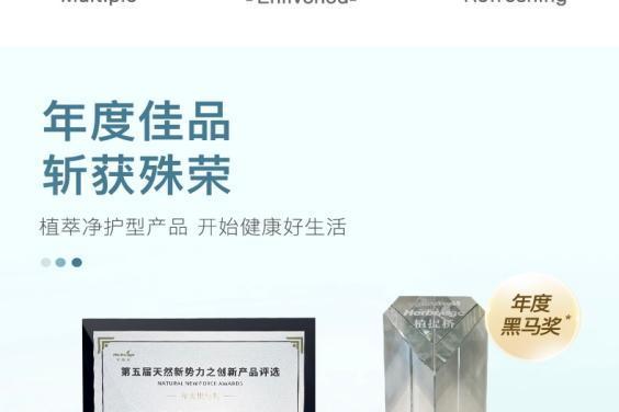 聚焦秋冬肠道养护需求，自然阳光净萃®以膳食纤维与多元植萃科学清养 